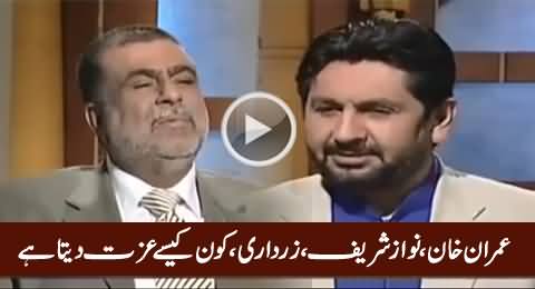 Imran Khan, Nawaz Sharif And Asif Zardari Who Gives More Respect - Sardar Rind Telling