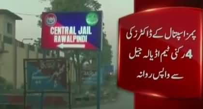 Imran Khan undergoes medical checkup in Adiala Jail