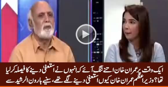 Imran Khan Ne Aik Mauqa Per Resign Karne Ka Faisla Kar Lia Tha - Haroon Rasheed