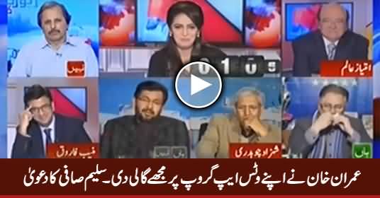 Imran Khan Ne Apne Whatsapp Group Par Mujhe Gaali Dii - Saleem Safi