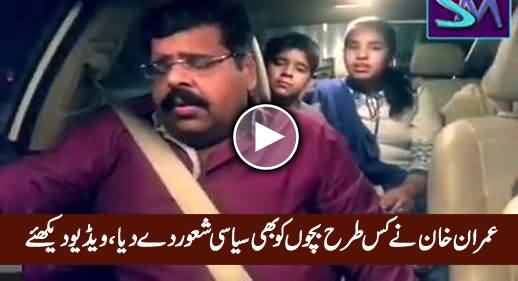 Imran Khan Ne Bachon Ko Bhi Siasi Shaoor De Diya, Must Watch