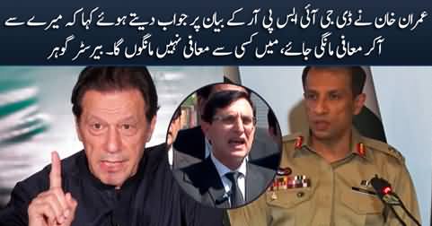 Imran Khan Ne DG ISPR Ke Bayan Per Kaha Ke Mujh Se Maafi Mangi Jaye - Barrister Gohar