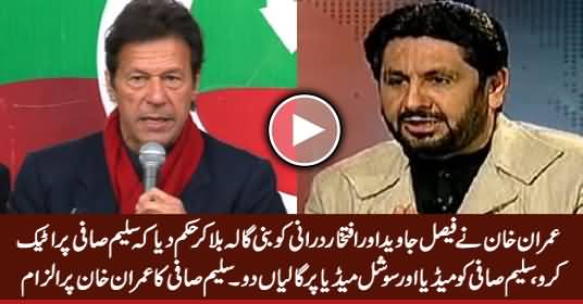 Imran Khan Ne Faisal Javed Ko Hukam Dia Ke Saleem Safi Ko Gaaliyan Do - Saleem Safi