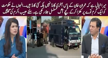 Imran Khan Ne Inhen Garam Taway Per Khara Kar Ke Neechy Aag Jala Rakhi Hai - Habib Akram