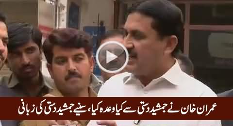 Imran Khan Ne Jamshaid Dasti Se Kya Waada Kya, Suniye Jamshaid Dasti Ki Zubani