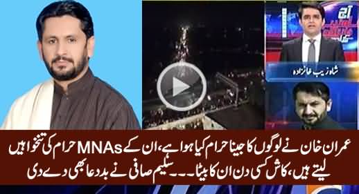 Imran Khan Ne Logon Ka Jeena Haram Kia Huwa Hai - Saleem Safi Bashing Imran Khan