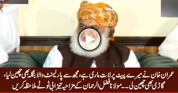 Imran Khan Ne Mere Pait Per Laat Mari - Maulana Fazal ur Rehman Hilarious Tezabi Totay