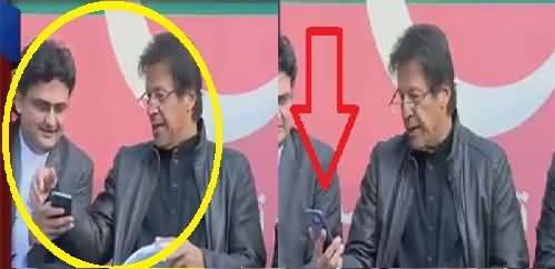 Imran Khan Ne Mobile Se Parh Kar Kiya Sunaya