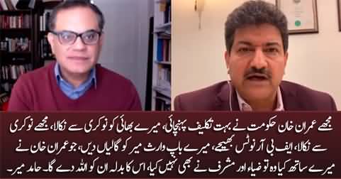 Imran Khan ne mujhey aur meri family ko bohat takleef pohnchai - Hamid Mir