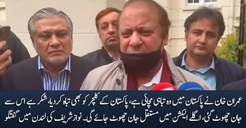Imran Khan Ne Pakistan Mein Her Cheez Ko Tabah Kar Dia Hai - Nawaz Sharif Talks in London