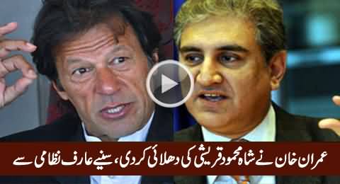 Imran Khan Ne Shah Mehmood Qureshi Ki Dhulai Kardi - Arif Nizami Reveals