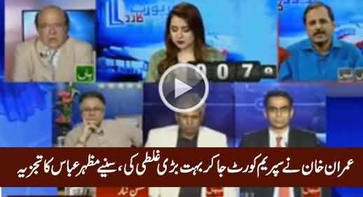 Imran Khan Ne Supreme Court Ja Kar Ghalti Ki - Watch Mazhar Abbas's Analysis
