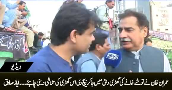 Imran Khan Ne Toshakhanay Ki Ghari Dubai Main Ja Kar Bech Di - Ayaz Sadiq