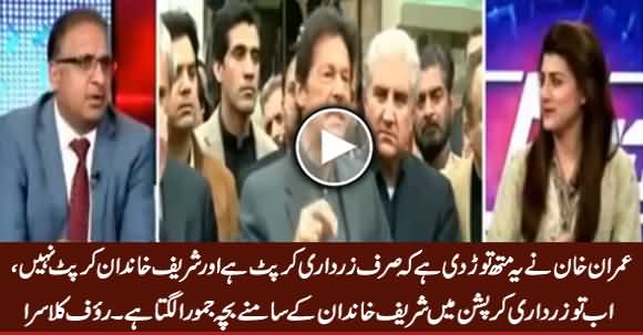 Imran Khan Ne Yeh Myth Toor Di Hai Ke Sharif Khandan Corrupt Nahi - Rauf Klasra