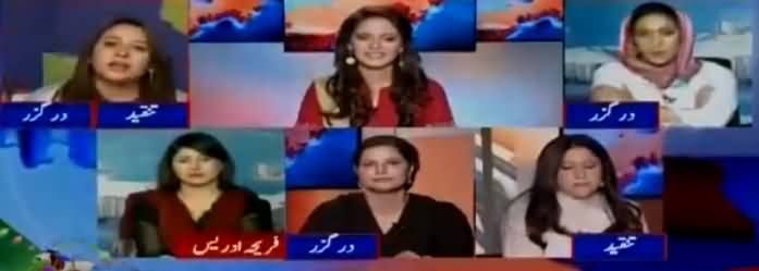 Imran Khan never discouraged Reham instead She tried to overtake PTI - Fareeha Idrees