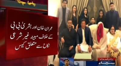 Imran Khan Nikah case hearing adjourned till 4th May