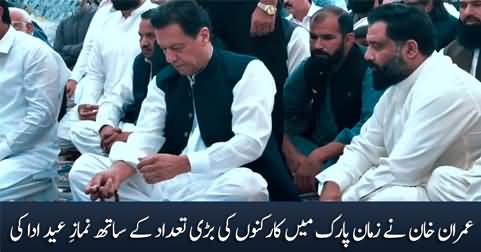 Imran Khan offered Eid prayer with his workers at Zaman Park