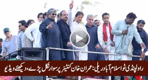 Imran Khan on Container Leading Ehtisab Rally From Rawalpindi To Islamabad