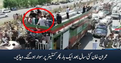 Imran Khan on container, leading long march towards Islamabad