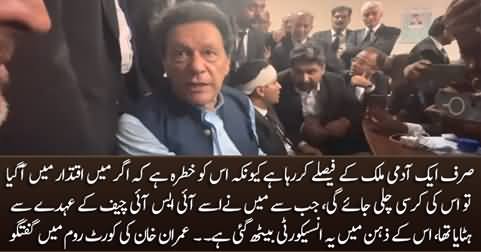 Imran Khan openly talks against Army Chief in court room