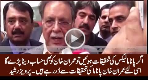 Imran Khan Panama Ki Investigations Se Dar Rahe Hain - Pervez Rasheed