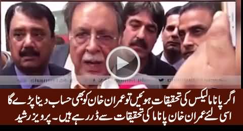 Imran Khan Panama Ki Investigations Se Dar Rahe Hain - Pervez Rasheed