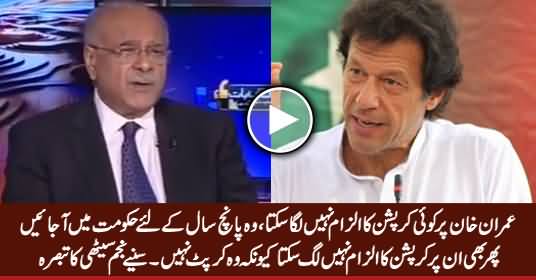 Imran Khan Par Koi Corruption Ka Ilzam Nahi Laga Sakta - Najam Sethi Analysis