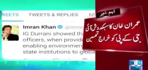 Imran Khan Pays Tribute to IG KPK Nasir Durani on His Retirement