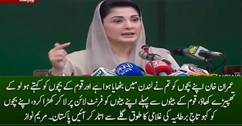 Imran Khan! Pehle Apne Bacho Ko London Se Pakistan Lao - Maryam Nawaz