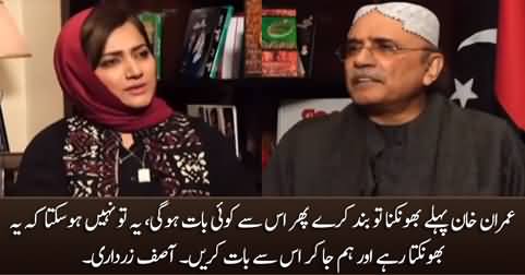 Imran Khan Pehle Bhonkna Band Karey Phir Is Se Baat Hogi - Asif Zardari