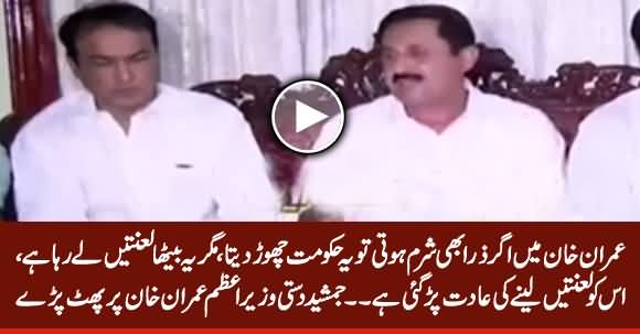 Imran Khan Per Har Taraf Se Lanatein Par Rahi Hein - Jamshed Dasti Bashing PM Imran Khan