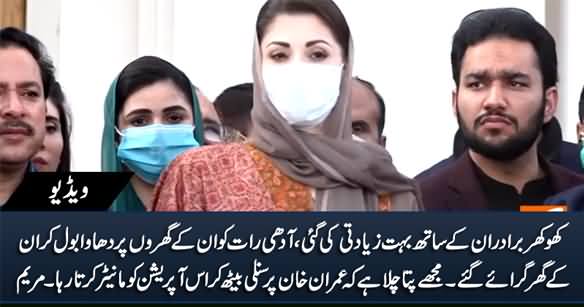 Imran Khan Personally Monitored Operation Against Khokhar Brothers - Maryam Nawaz