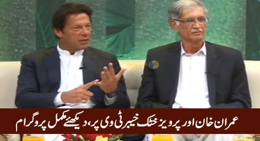 Imran Khan & Pervez Khattak Together on Khyber TV - Answering Questions & Discussing Issues (Complete Show)