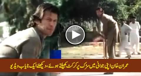 Imran Khan Playing Cricket in Streets in His Young Age, Watch Rare Video