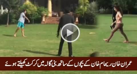 Imran Khan Playing Cricket with Reham Khan Children in Bani Gala