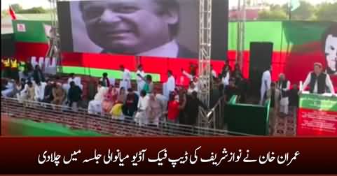 Imran Khan plays deep fake audio of Nawaz Sharif in Mianwali Jalsa