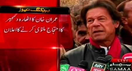 Imran Khan Postponed 18th December Countrywide Protest Due to Peshawar School Attack