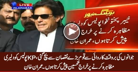 Imran Khan Praised KP Police for Their Prompt Action During Terrorist Attack in Charsadda