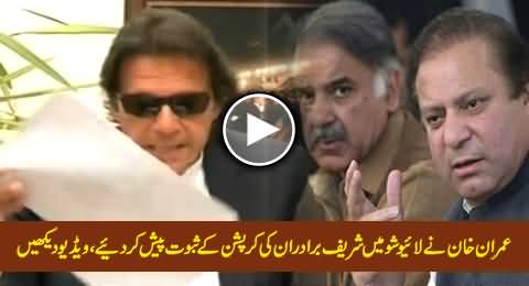 Imran Khan Presents Evidence of Sharif Brothers Corruption in Live Show