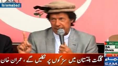 Imran Khan Press Conference At Islamabad – 22nd February 2015