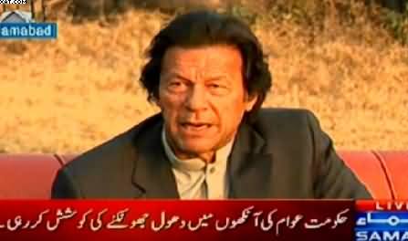 Imran Khan Press Conference in Islamabad - 15th January 2015