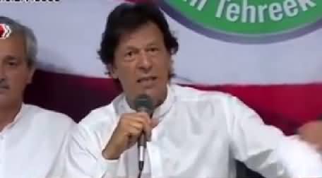 Imran Khan Press Conference in Lahore – 19th September 2015