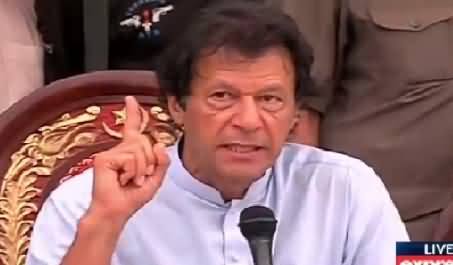 Imran Khan Press Conference in Lahore - 20th September 2015