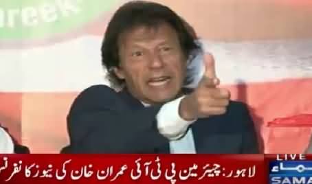 Imran Khan Press Conference in Lahore – 29th October 2015