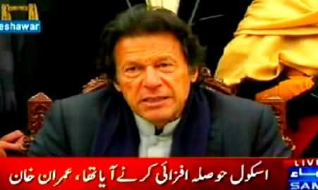 Imran Khan Press Conference in Peshawar After Visiting APS School - 14th January 2015