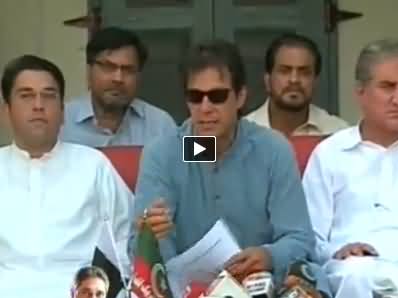 Imran Khan Press Conference on Lahore Incident - 17th June 2014