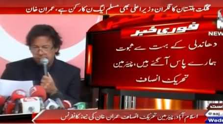 Imran Khan Press Conference with New Evidences of Rigging – 4th February 2014