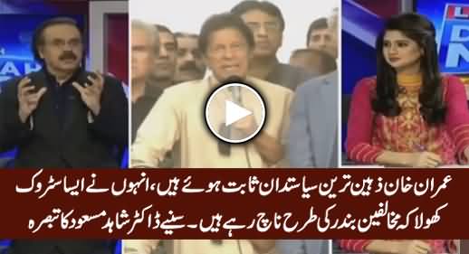 Imran Khan Proved That He Is Genius Politician - Dr. Shahid Masood Analysis