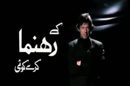 Imran Khan PTI Chairman will host a Program on Dunya News very soon