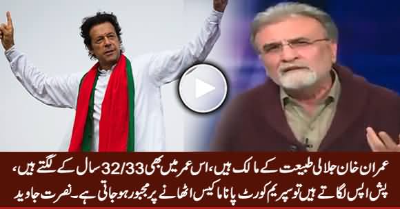 Imran Khan Push-Ups Lagate Hain To SC Panama Case Uthane Par Majboor Ho Jati - Nusrat Javed